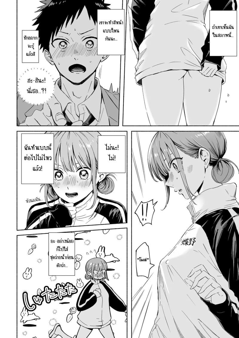 ที่เธอกล้าใส่ เพราะเอาใจผม